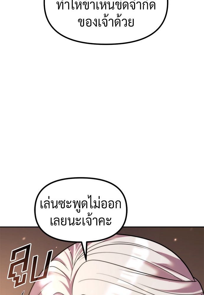 ตำนานการเกิดใหม่ในลัทธิมาร - หน้า 121