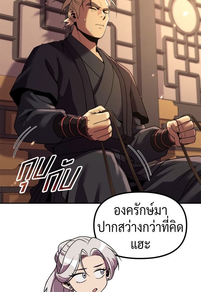 ตำนานการเกิดใหม่ในลัทธิมาร - หน้า 124
