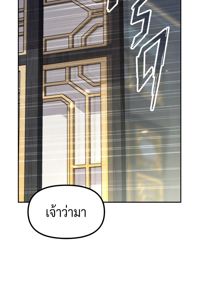ตำนานการเกิดใหม่ในลัทธิมาร - หน้า 145