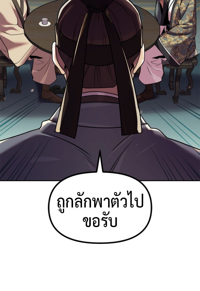 ตำนานการเกิดใหม่ในลัทธิมาร - หน้า 147