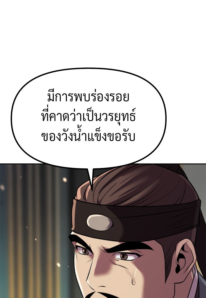 ตำนานการเกิดใหม่ในลัทธิมาร - หน้า 153