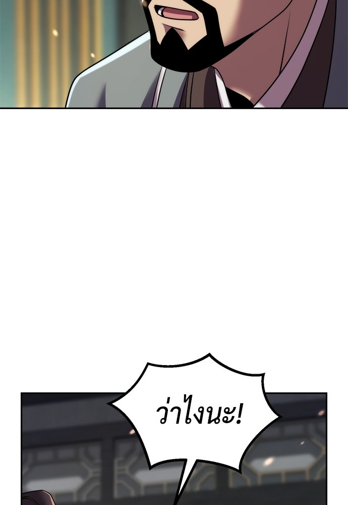 ตำนานการเกิดใหม่ในลัทธิมาร - หน้า 154
