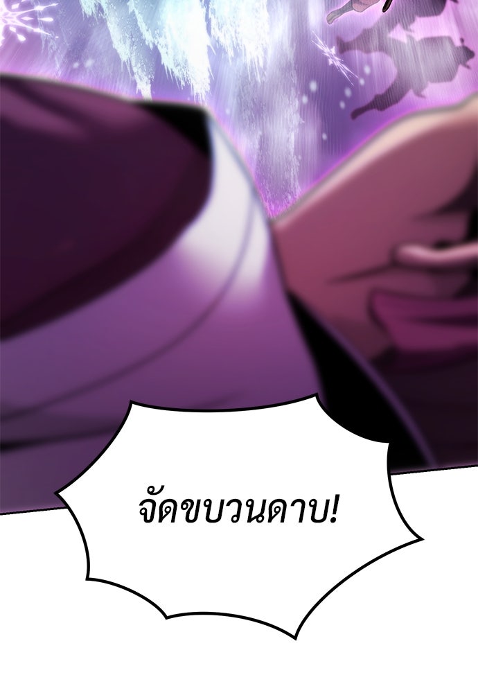 ตำนานการเกิดใหม่ในลัทธิมาร - หน้า 16