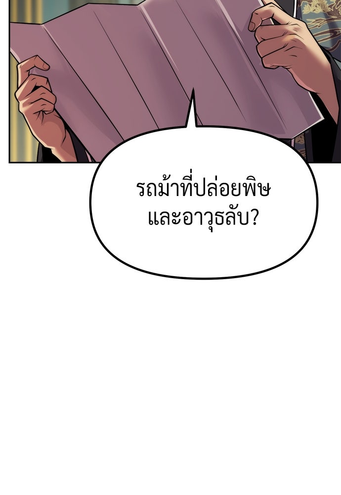 ตำนานการเกิดใหม่ในลัทธิมาร - หน้า 170