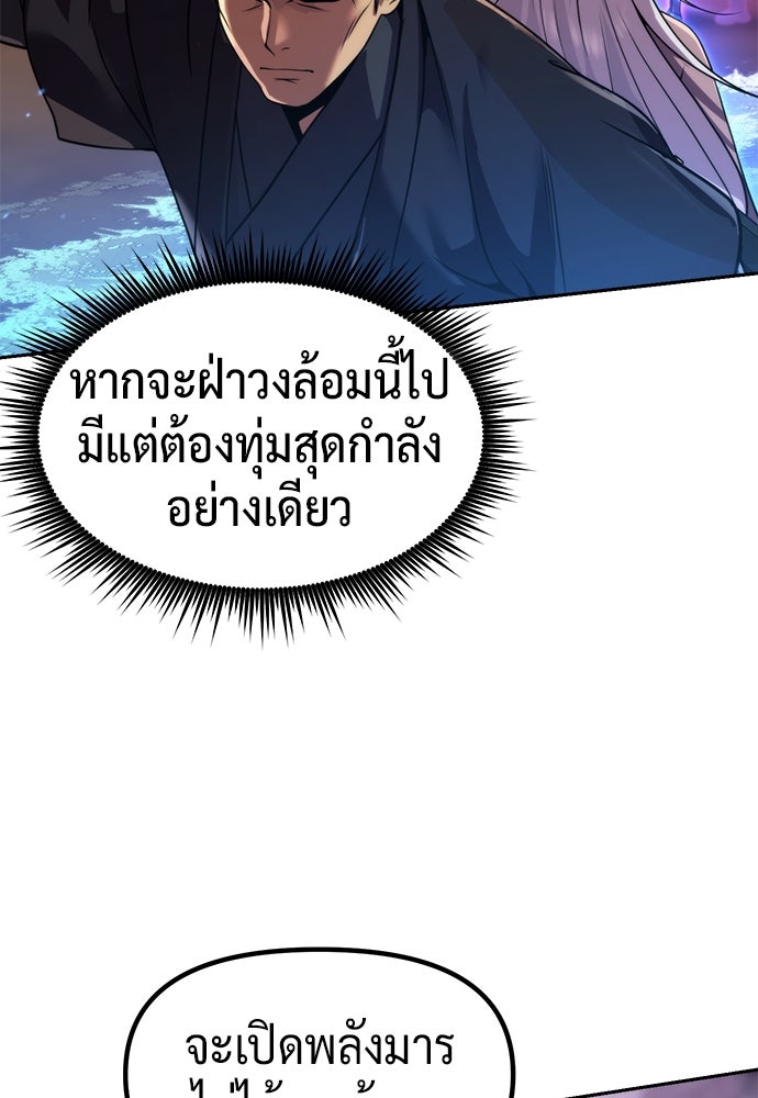ตำนานการเกิดใหม่ในลัทธิมาร - หน้า 18