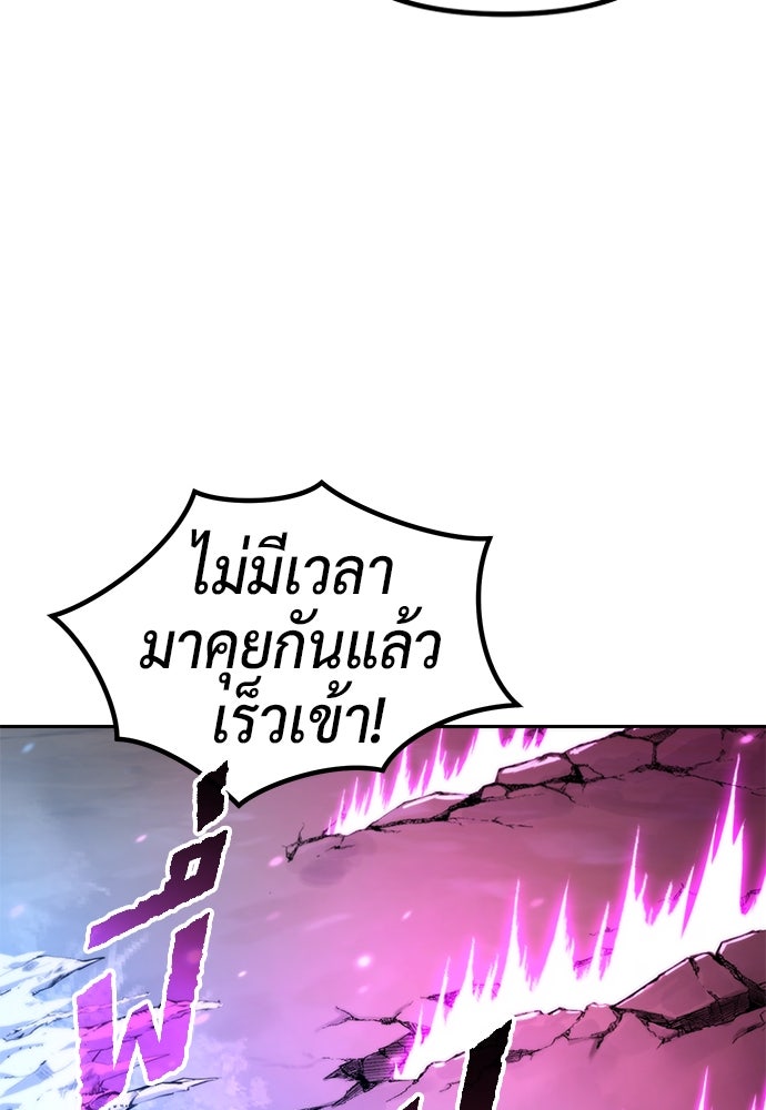ตำนานการเกิดใหม่ในลัทธิมาร - หน้า 20