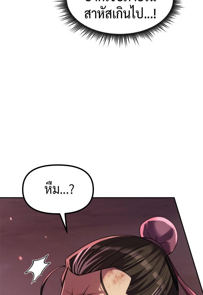 ตำนานการเกิดใหม่ในลัทธิมาร - หน้า 35