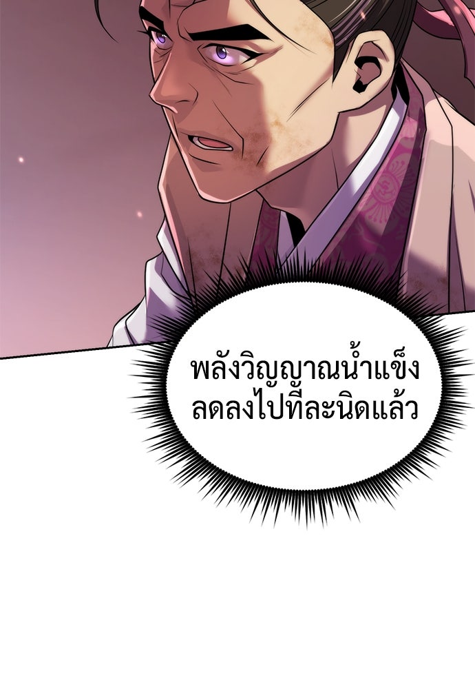 ตำนานการเกิดใหม่ในลัทธิมาร - หน้า 36