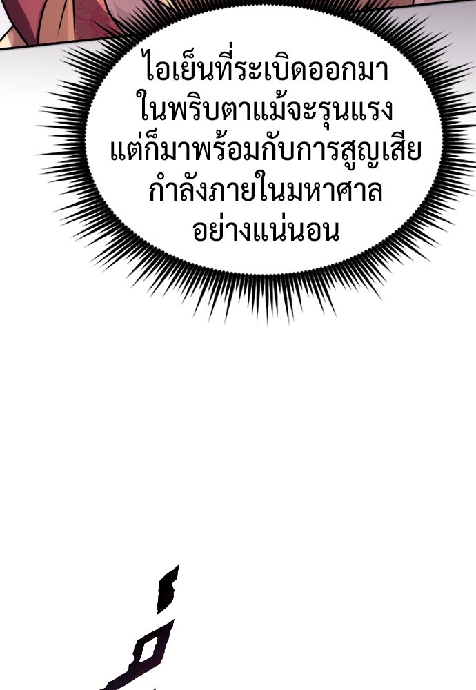 ตำนานการเกิดใหม่ในลัทธิมาร - หน้า 38