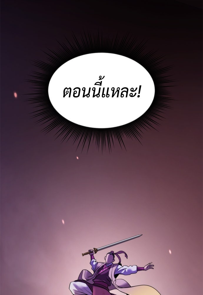 ตำนานการเกิดใหม่ในลัทธิมาร - หน้า 40