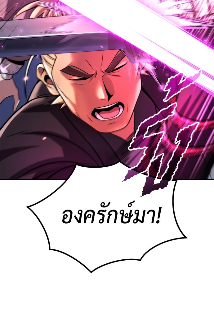ตำนานการเกิดใหม่ในลัทธิมาร - หน้า 44