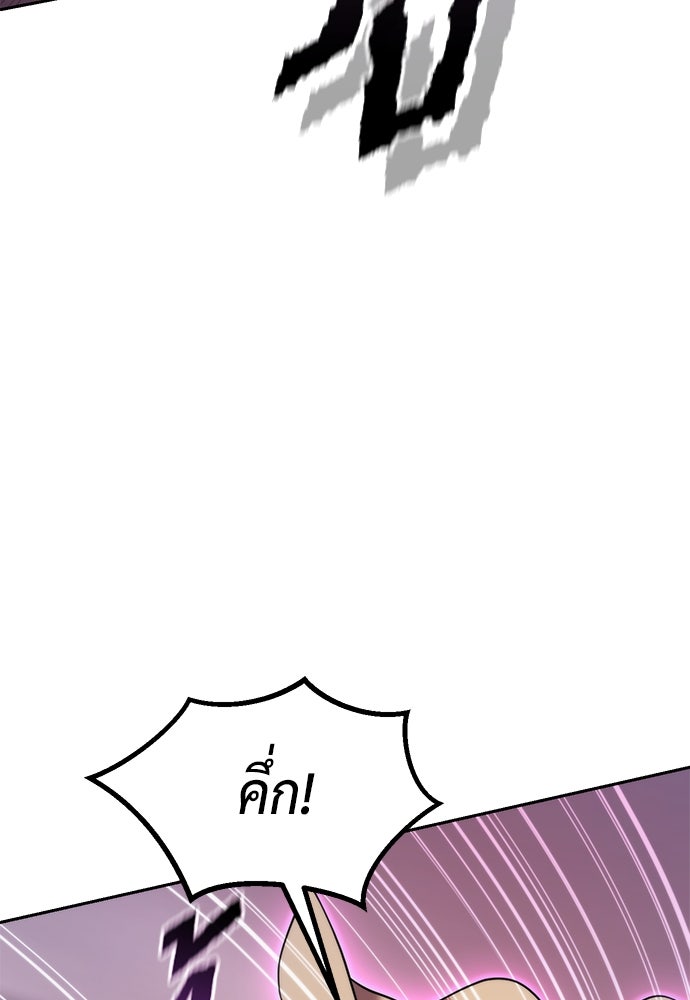ตำนานการเกิดใหม่ในลัทธิมาร - หน้า 48