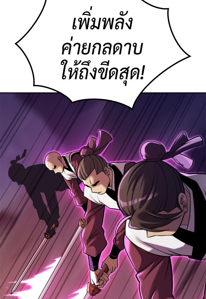 ตำนานการเกิดใหม่ในลัทธิมาร - หน้า 52