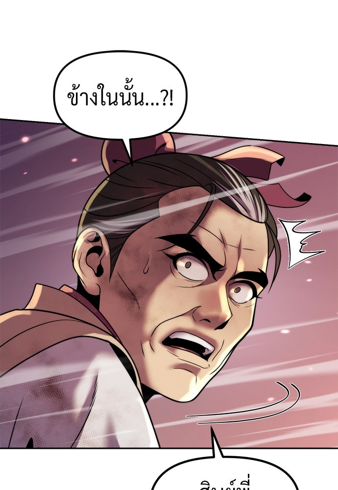 ตำนานการเกิดใหม่ในลัทธิมาร - หน้า 59
