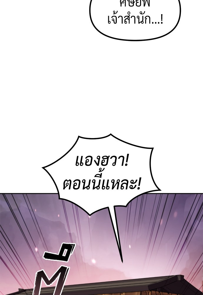 ตำนานการเกิดใหม่ในลัทธิมาร - หน้า 60