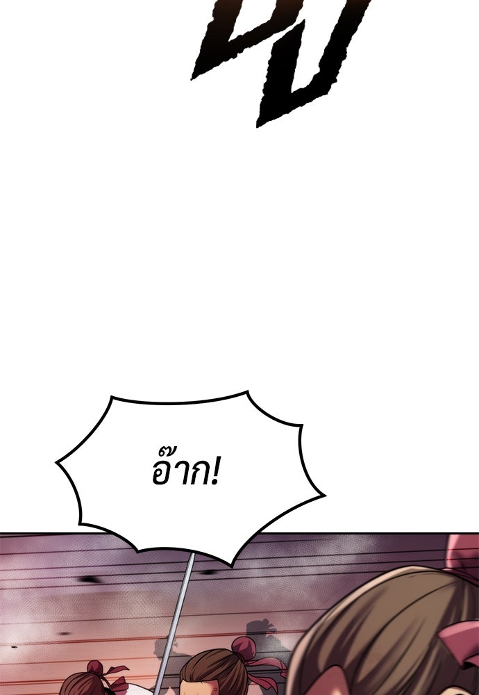 ตำนานการเกิดใหม่ในลัทธิมาร - หน้า 63