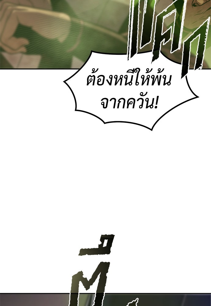 ตำนานการเกิดใหม่ในลัทธิมาร - หน้า 70