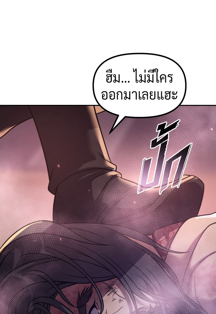 ตำนานการเกิดใหม่ในลัทธิมาร - หน้า 98