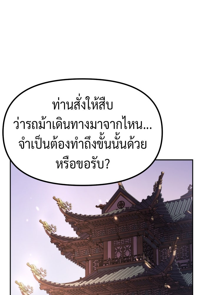 ตำนานการเกิดใหม่ในลัทธิมาร - หน้า 1