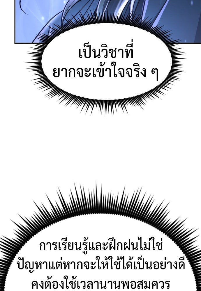 ตำนานการเกิดใหม่ในลัทธิมาร - หน้า 103