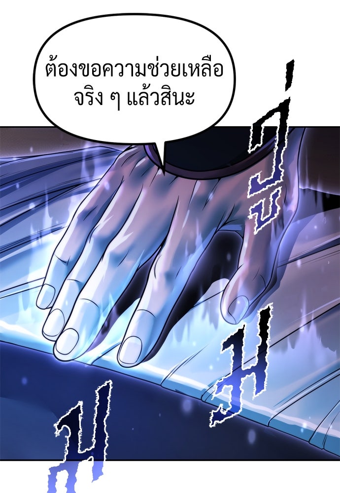 ตำนานการเกิดใหม่ในลัทธิมาร - หน้า 110