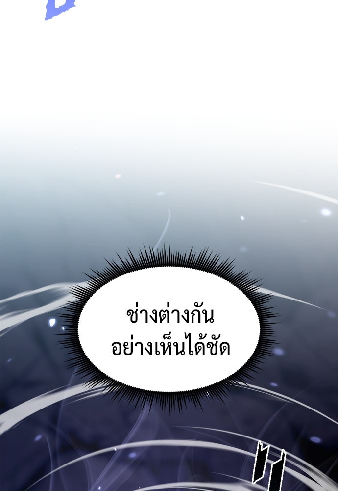 ตำนานการเกิดใหม่ในลัทธิมาร - หน้า 111
