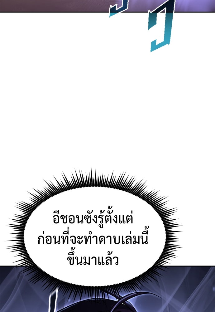 ตำนานการเกิดใหม่ในลัทธิมาร - หน้า 113