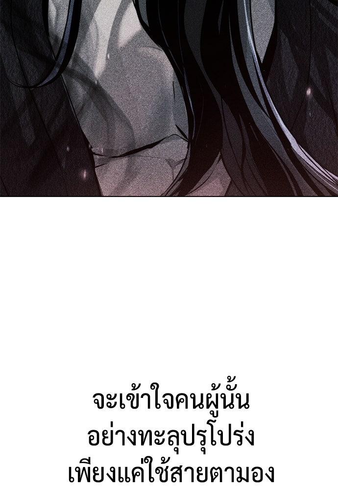 ตำนานการเกิดใหม่ในลัทธิมาร - หน้า 117