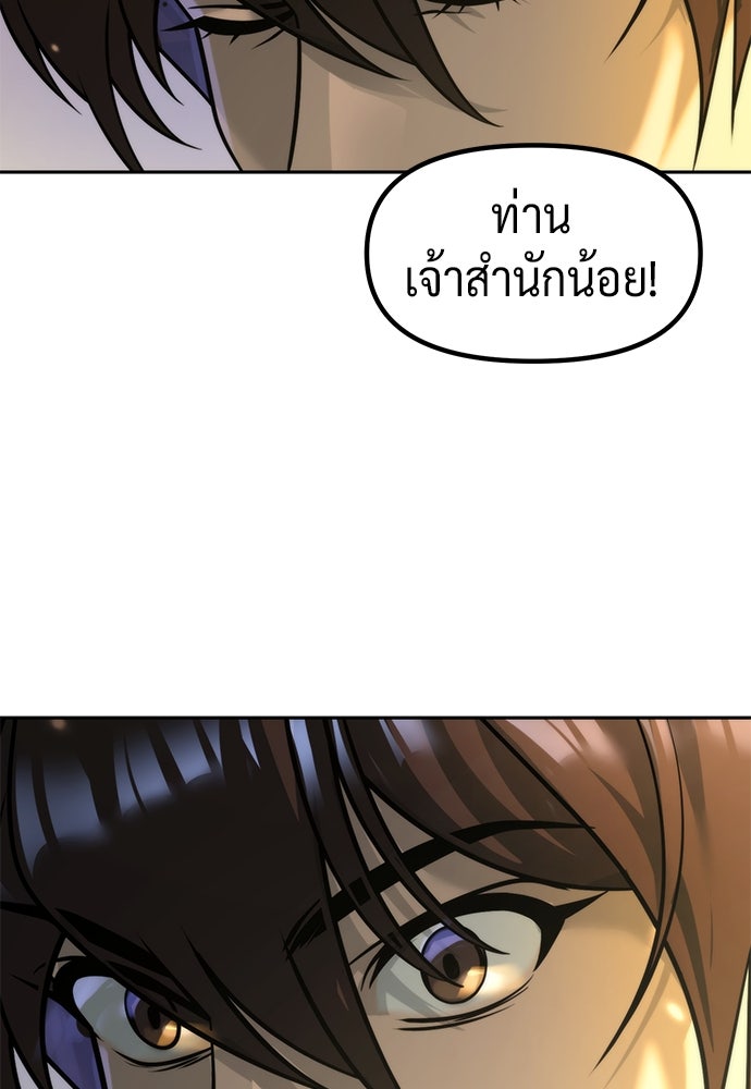 ตำนานการเกิดใหม่ในลัทธิมาร - หน้า 124