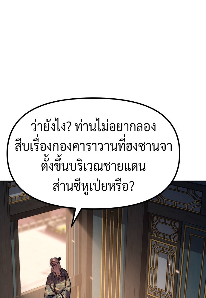 ตำนานการเกิดใหม่ในลัทธิมาร - หน้า 13