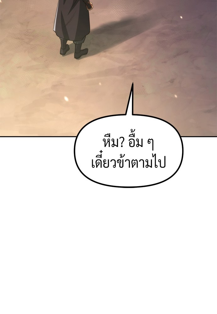 ตำนานการเกิดใหม่ในลัทธิมาร - หน้า 130