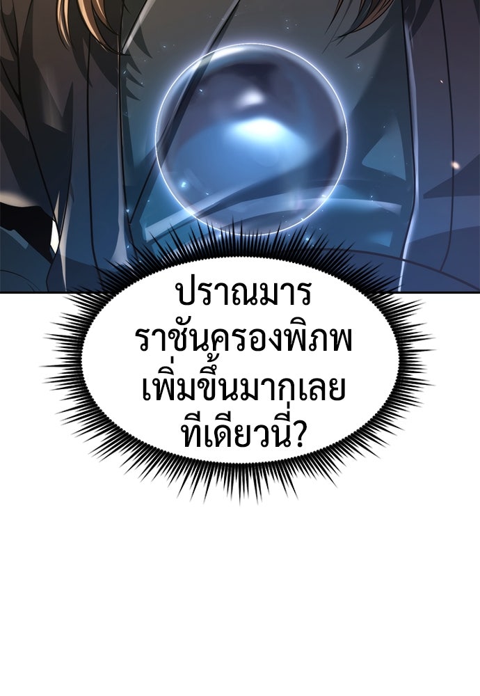 ตำนานการเกิดใหม่ในลัทธิมาร - หน้า 132