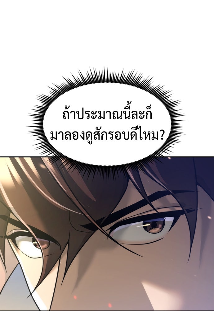 ตำนานการเกิดใหม่ในลัทธิมาร - หน้า 135