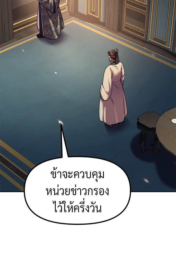 ตำนานการเกิดใหม่ในลัทธิมาร - หน้า 14
