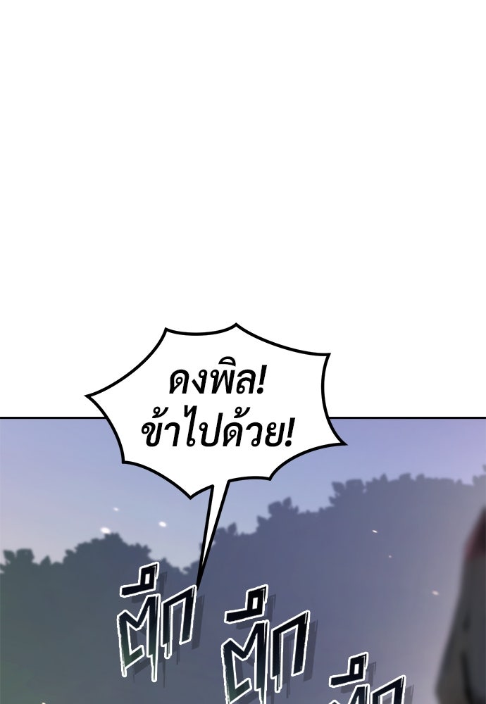 ตำนานการเกิดใหม่ในลัทธิมาร - หน้า 145