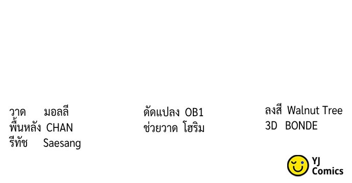 ตำนานการเกิดใหม่ในลัทธิมาร - หน้า 150