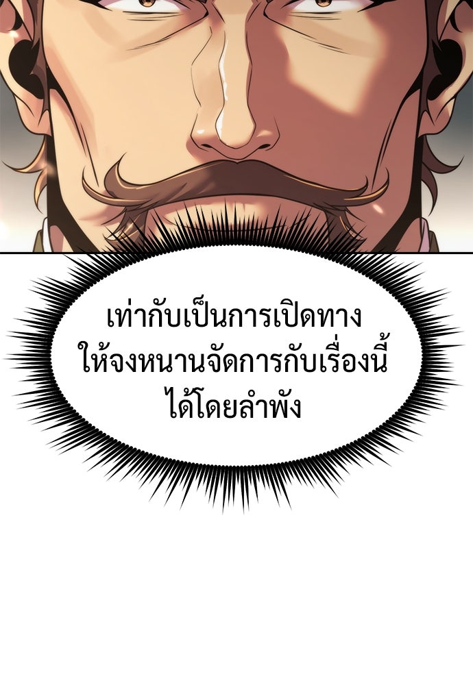 ตำนานการเกิดใหม่ในลัทธิมาร - หน้า 16