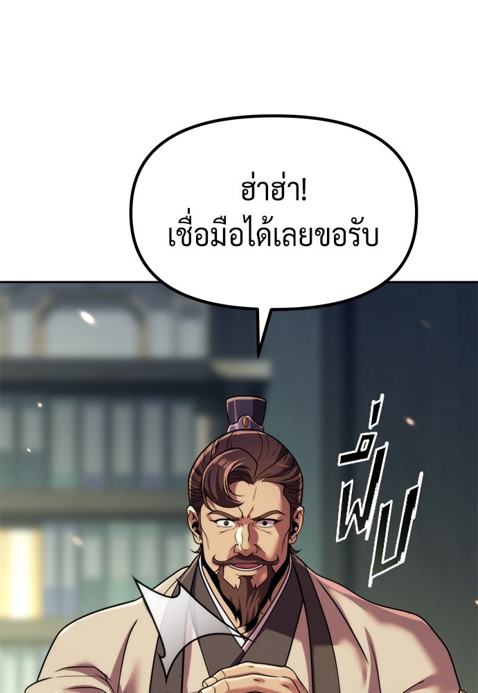 ตำนานการเกิดใหม่ในลัทธิมาร - หน้า 17