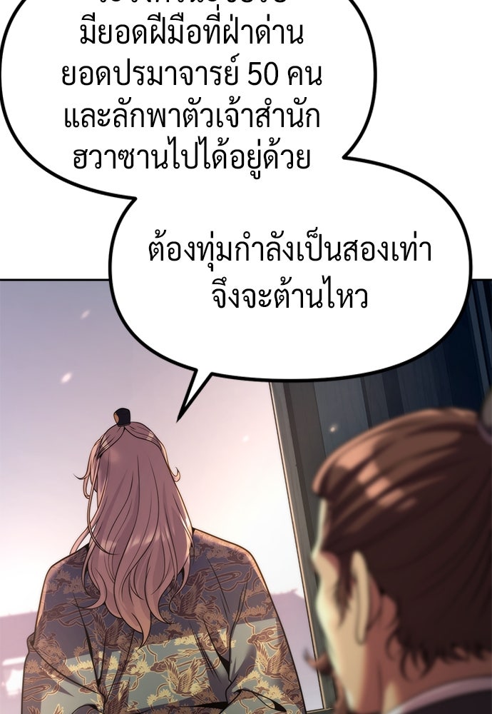 ตำนานการเกิดใหม่ในลัทธิมาร - หน้า 19