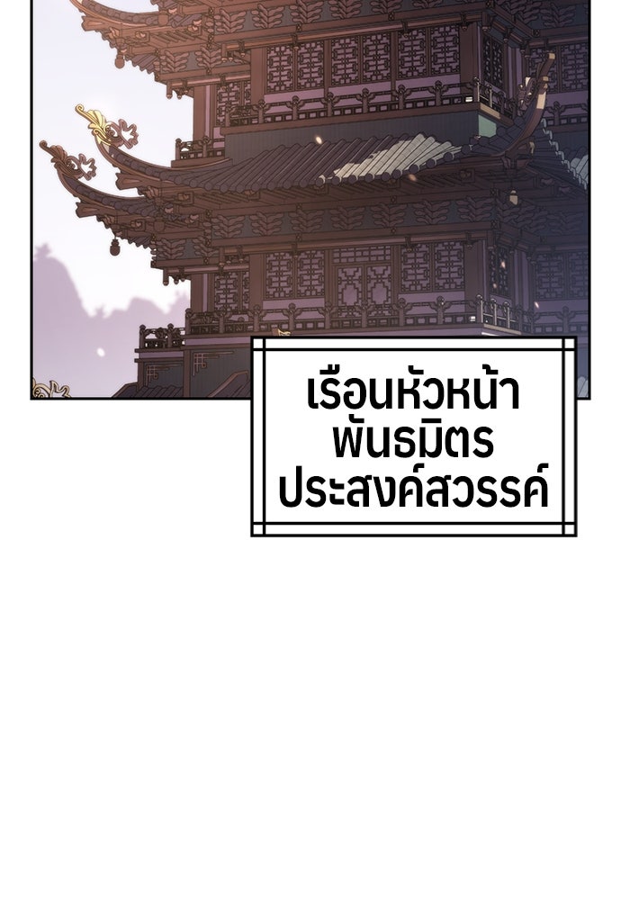 ตำนานการเกิดใหม่ในลัทธิมาร - หน้า 2