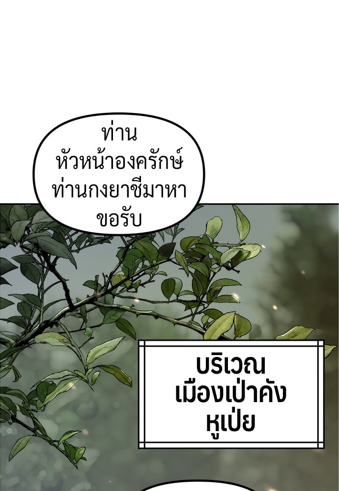 ตำนานการเกิดใหม่ในลัทธิมาร - หน้า 25