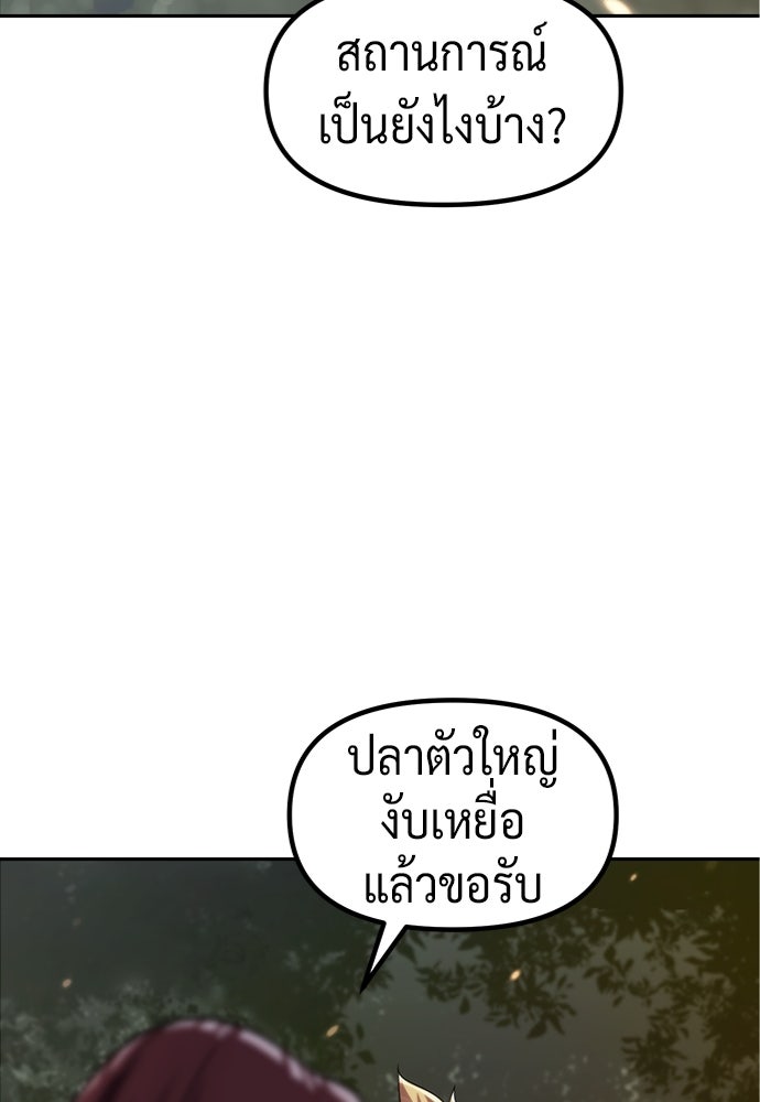 ตำนานการเกิดใหม่ในลัทธิมาร - หน้า 26