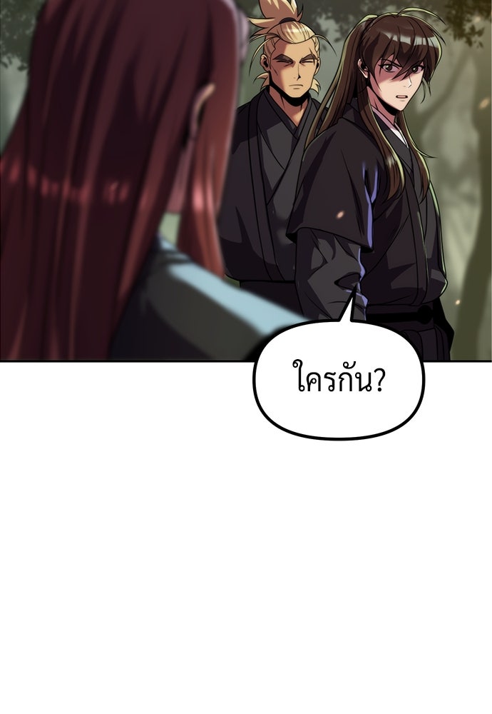 ตำนานการเกิดใหม่ในลัทธิมาร - หน้า 27