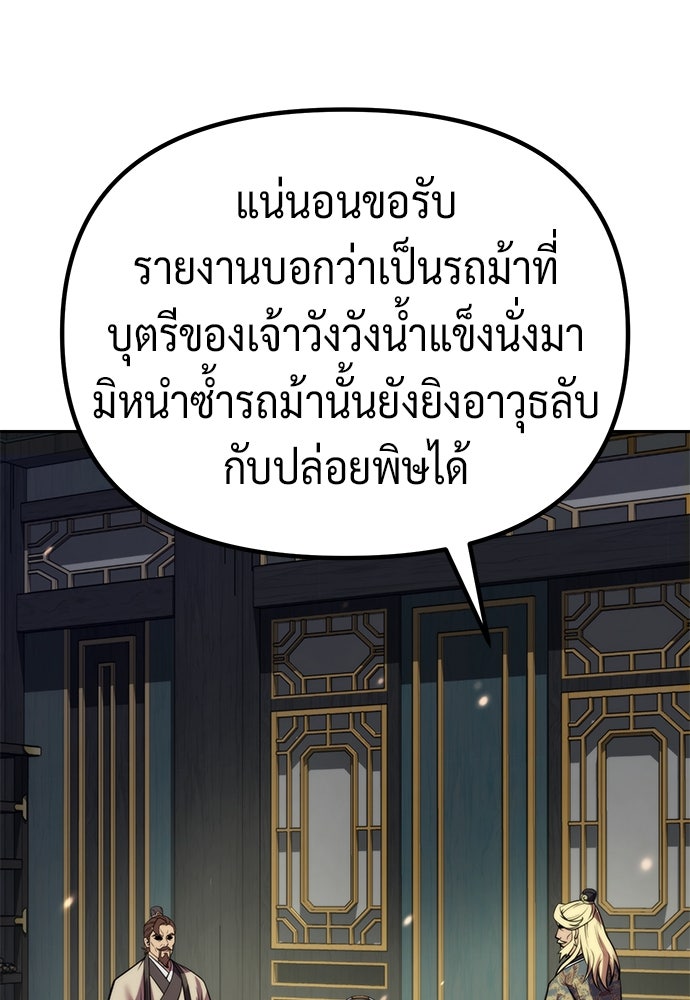 ตำนานการเกิดใหม่ในลัทธิมาร - หน้า 3