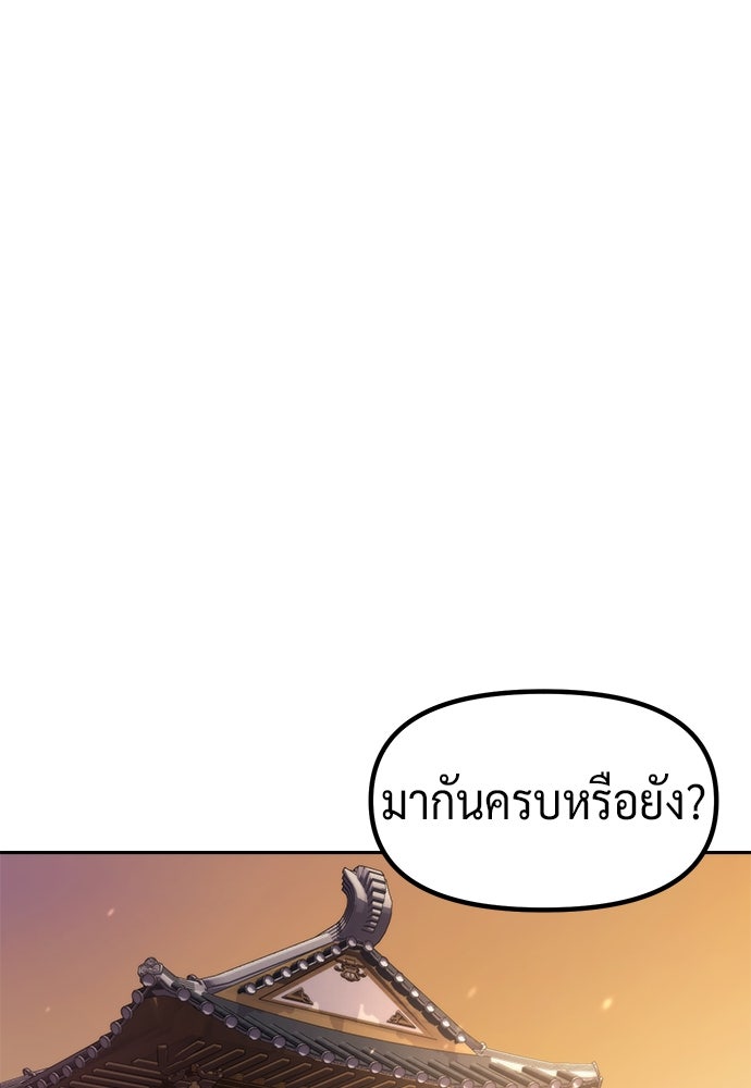 ตำนานการเกิดใหม่ในลัทธิมาร - หน้า 35