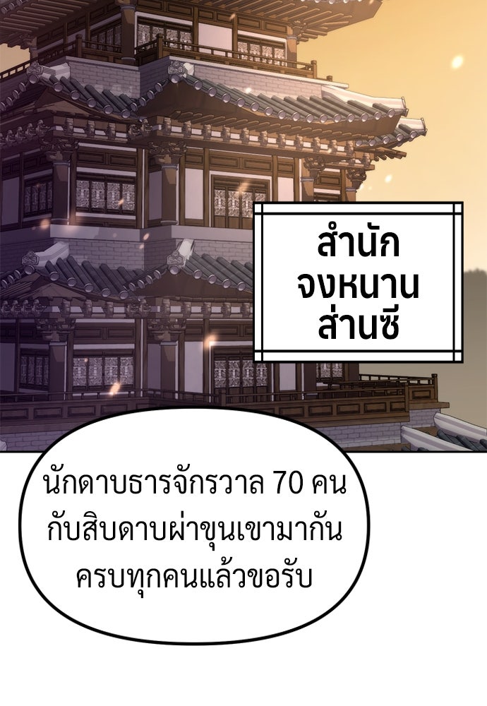 ตำนานการเกิดใหม่ในลัทธิมาร - หน้า 36