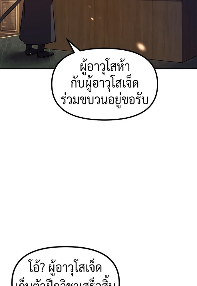 ตำนานการเกิดใหม่ในลัทธิมาร - หน้า 38