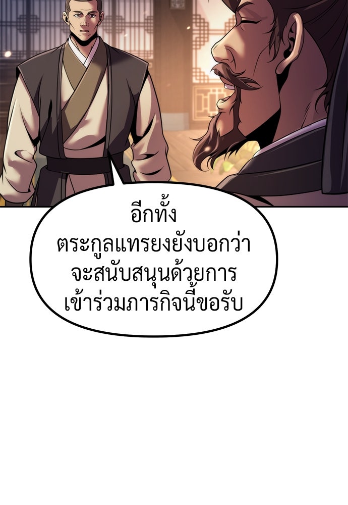 ตำนานการเกิดใหม่ในลัทธิมาร - หน้า 43