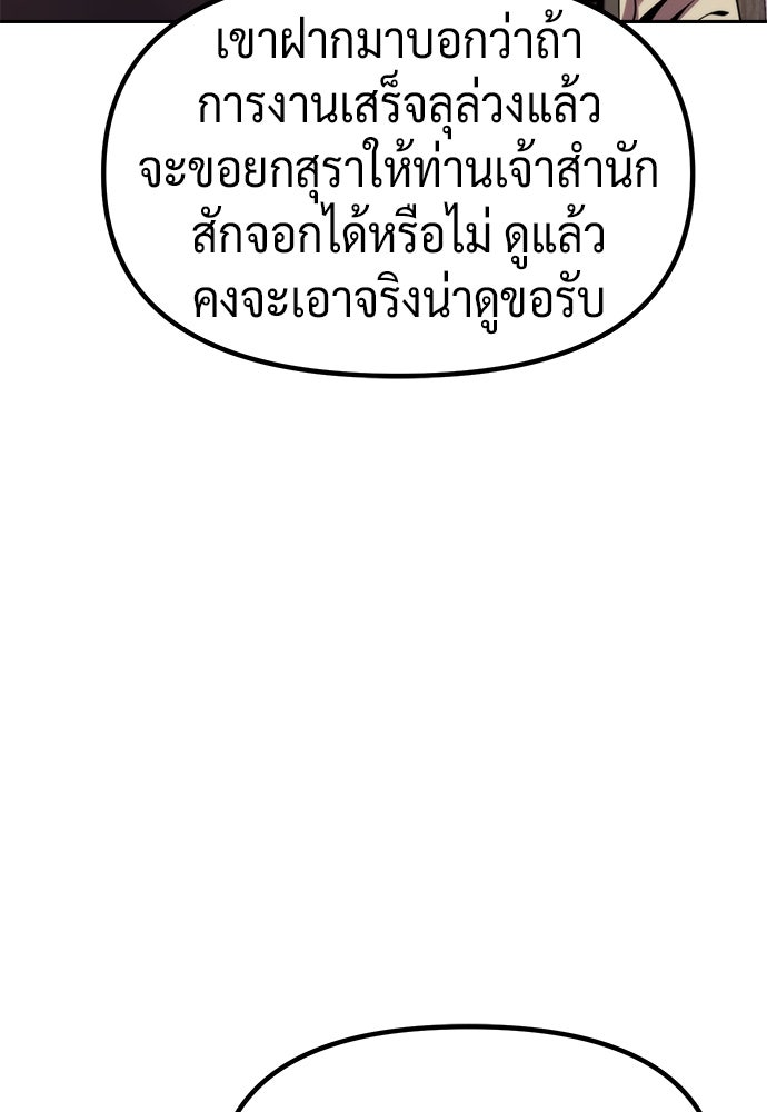 ตำนานการเกิดใหม่ในลัทธิมาร - หน้า 45