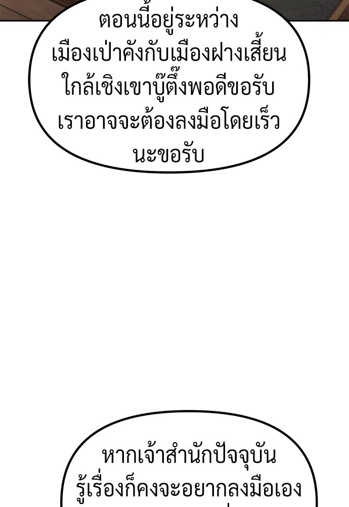 ตำนานการเกิดใหม่ในลัทธิมาร - หน้า 50